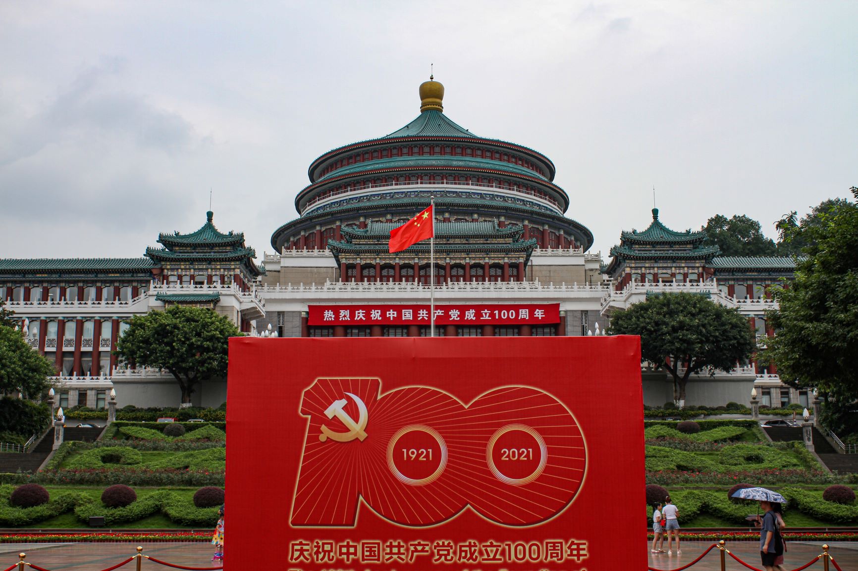 The Chinese Communist Party (CCP) remains the dominant force in Chinese society. Pictured: The Great Hall of Chongqing People's Square behind  a big red sign celebrating the 100th anniversary of the founding of the CCP in 2021. Photo credit: Shutterstock